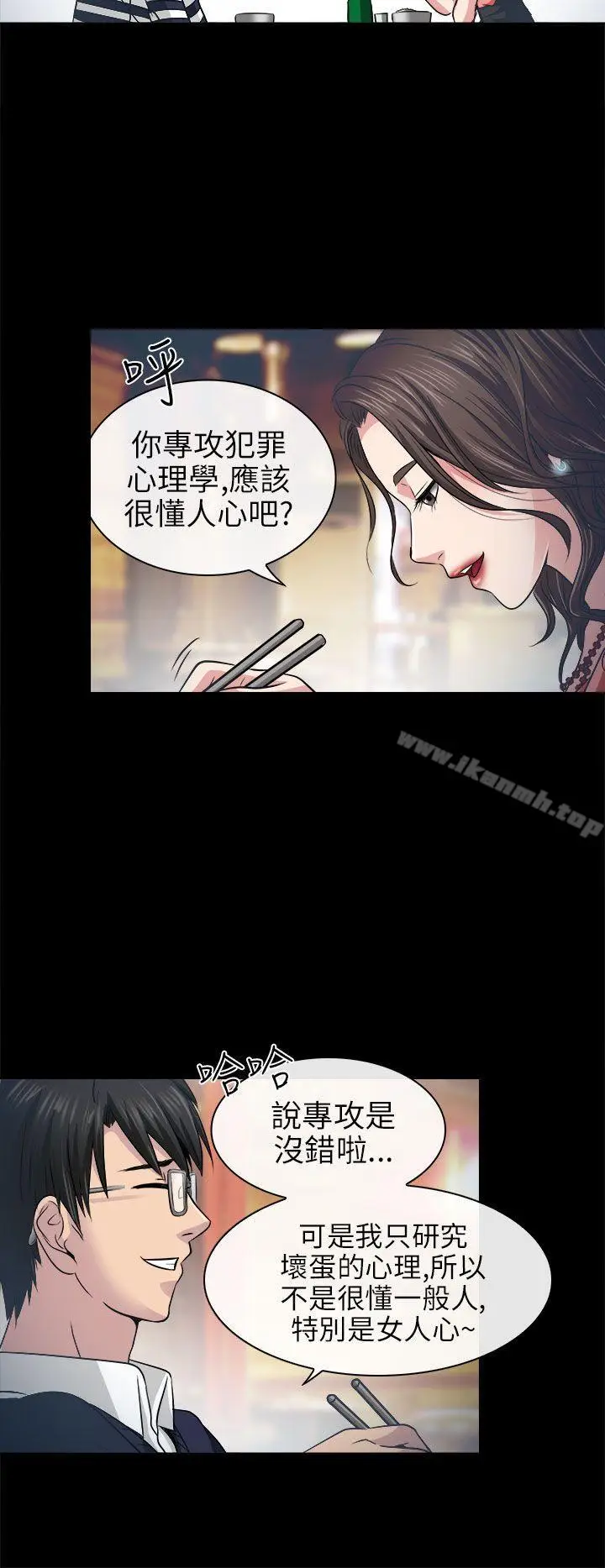 漫画《出轨》第2话第16张图