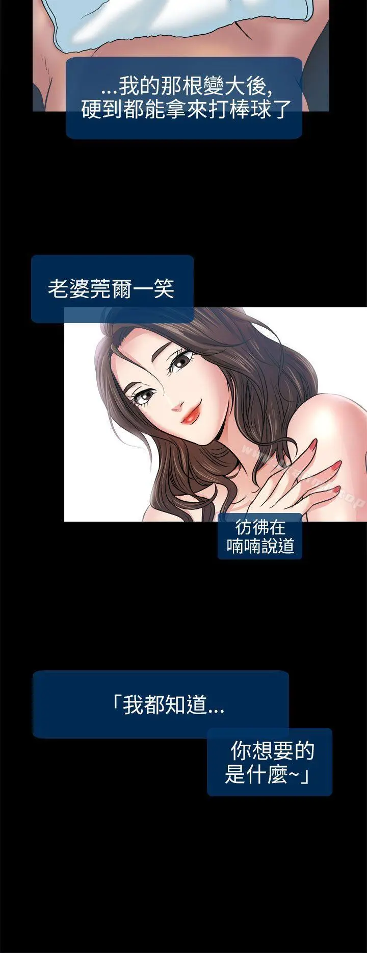 漫画《出轨》第2话第27张图