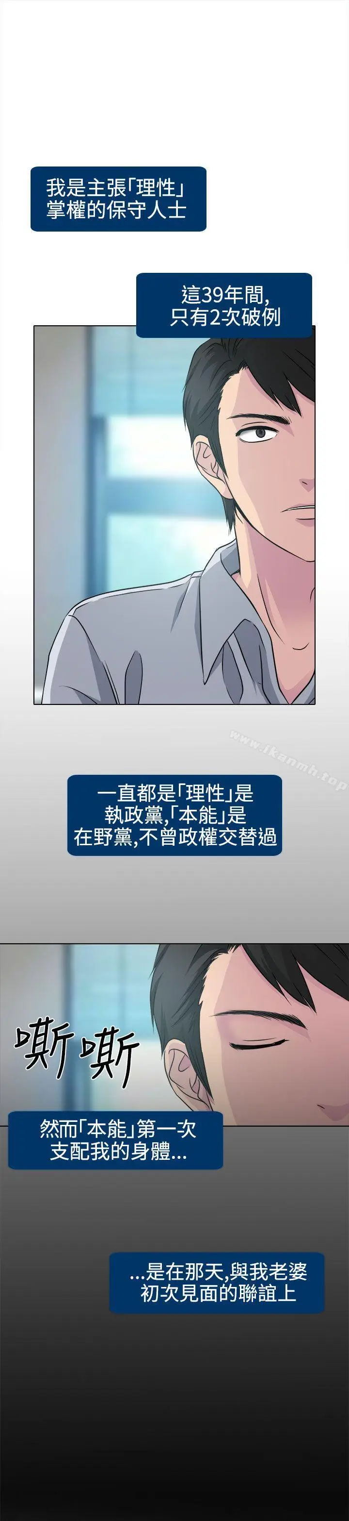 漫画《出轨》第2话第3张图