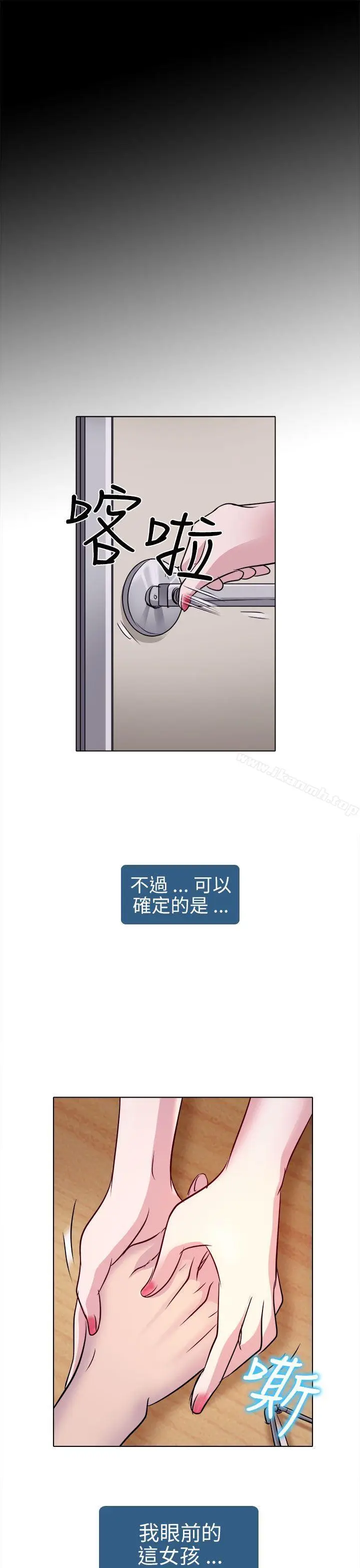 漫画《出轨》第2话第32张图