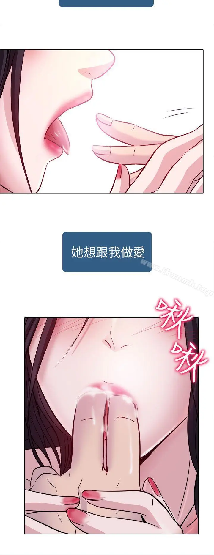漫画《出轨》第2话第33张图