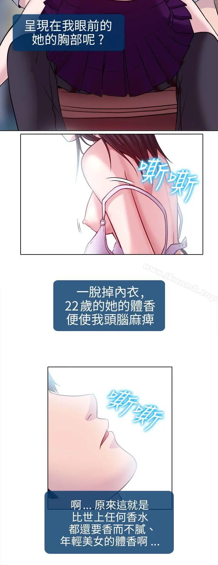 漫画《出轨》第2话第35张图
