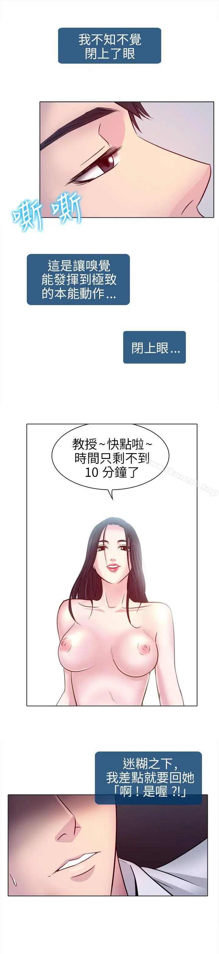 漫画《出轨》第2话第36张图