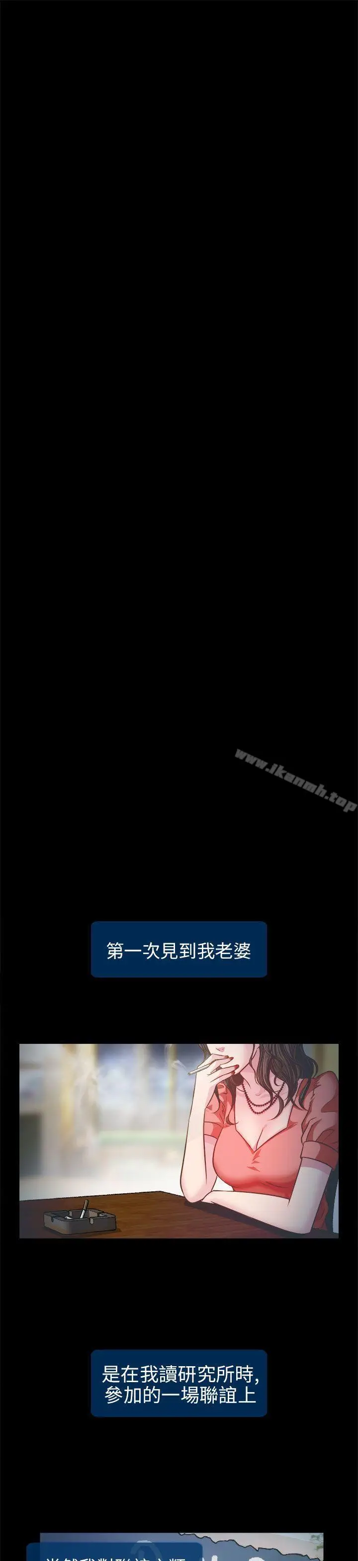 漫画《出轨》第2话第5张图