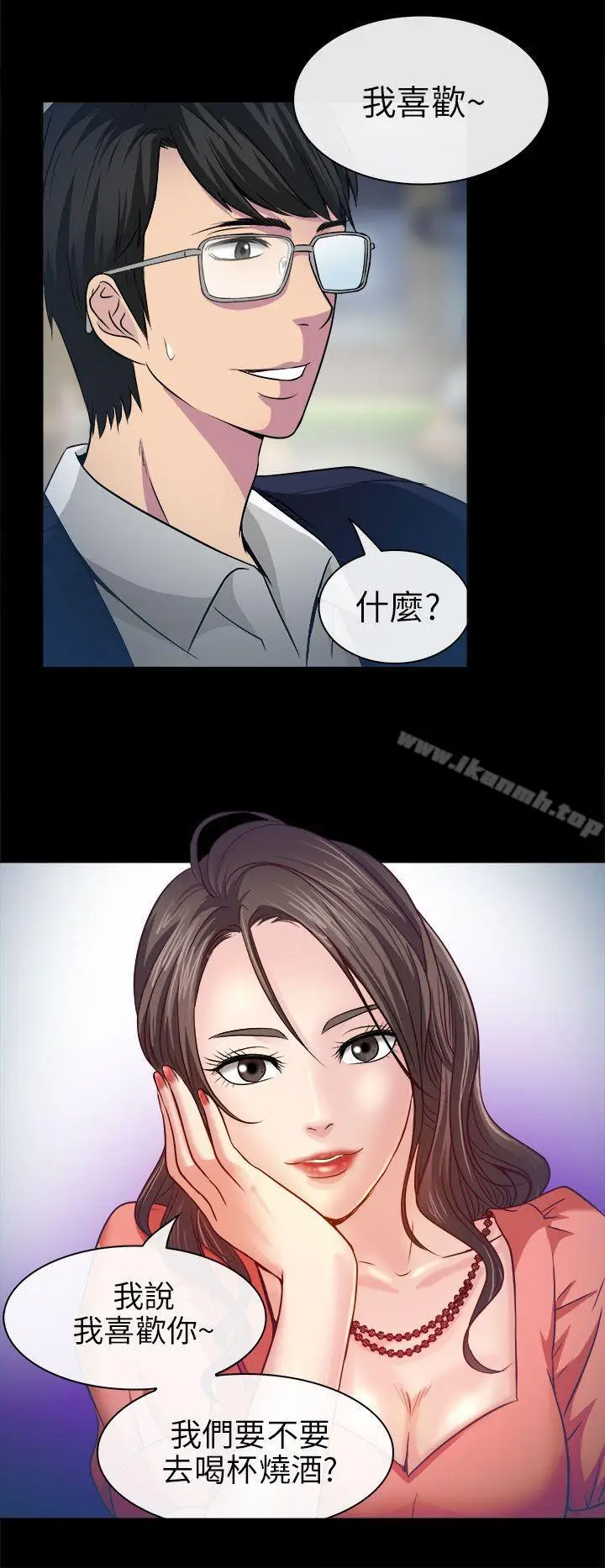 漫画《出轨》第2话第8张图