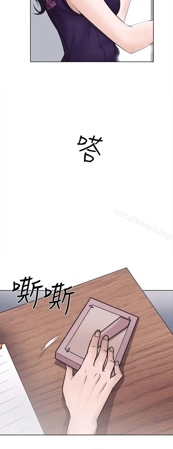 漫画《出轨》第3话第10张图