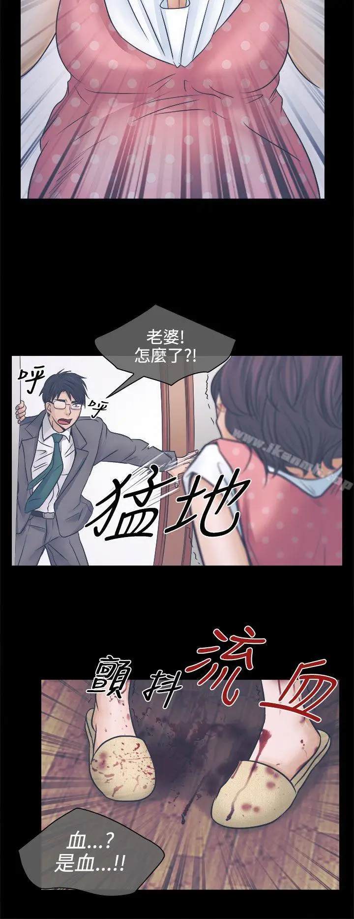 漫画《出轨》第3话第12张图