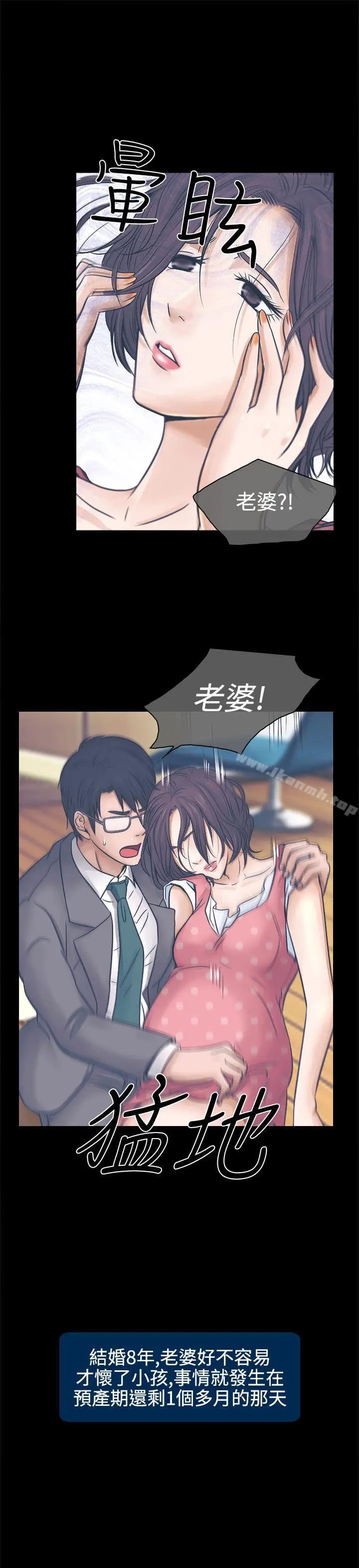 漫画《出轨》第3话第13张图