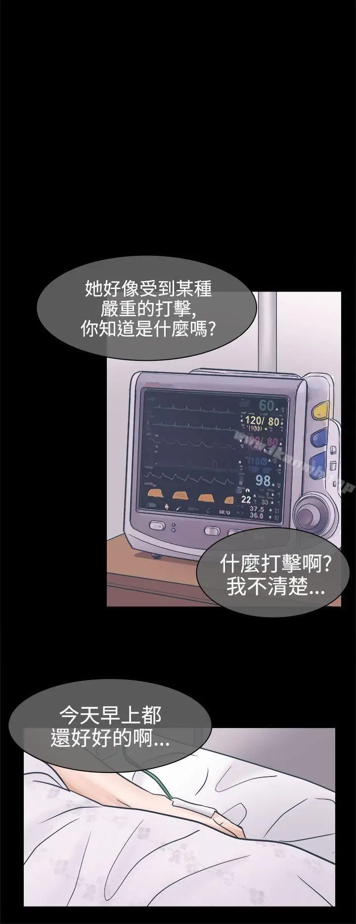 漫画《出轨》第3话第16张图