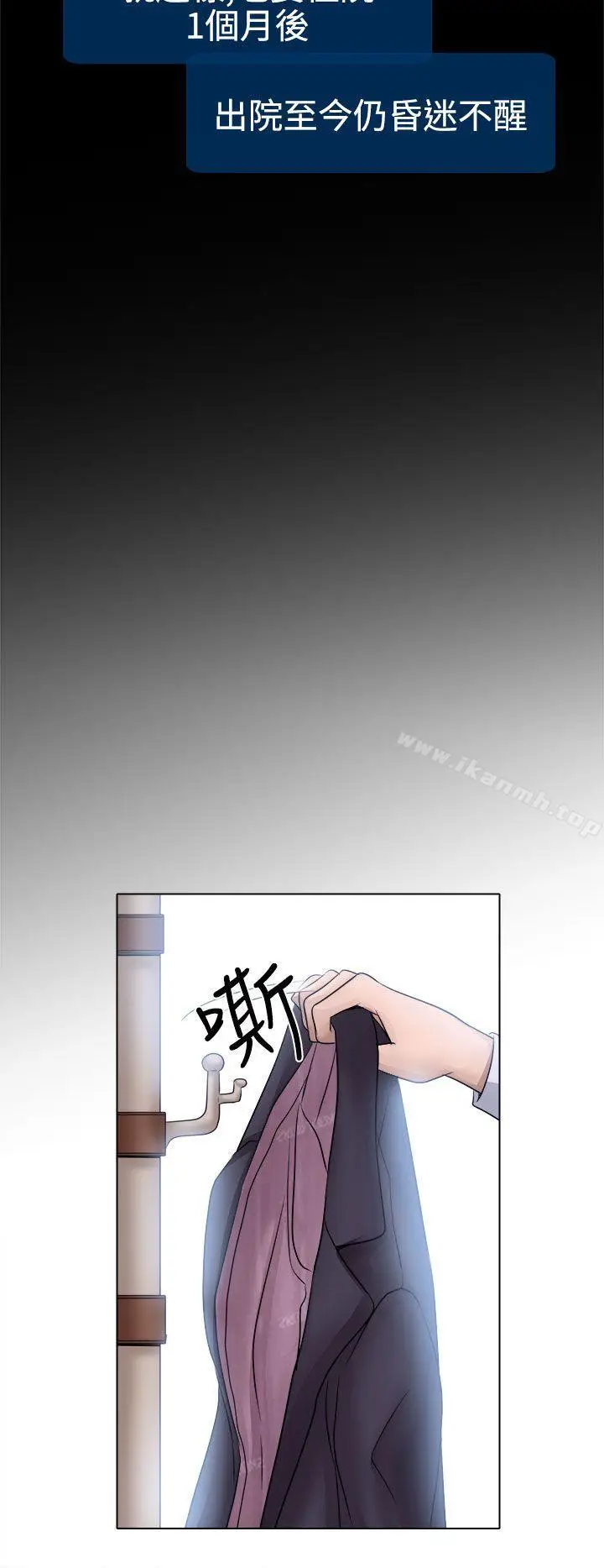 漫画《出轨》第3话第18张图