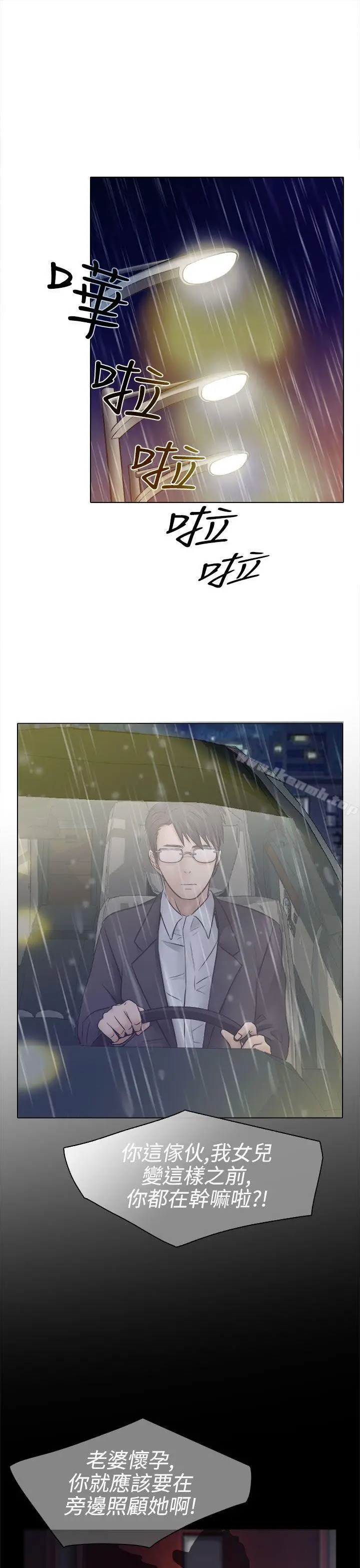 漫画《出轨》第3话第19张图