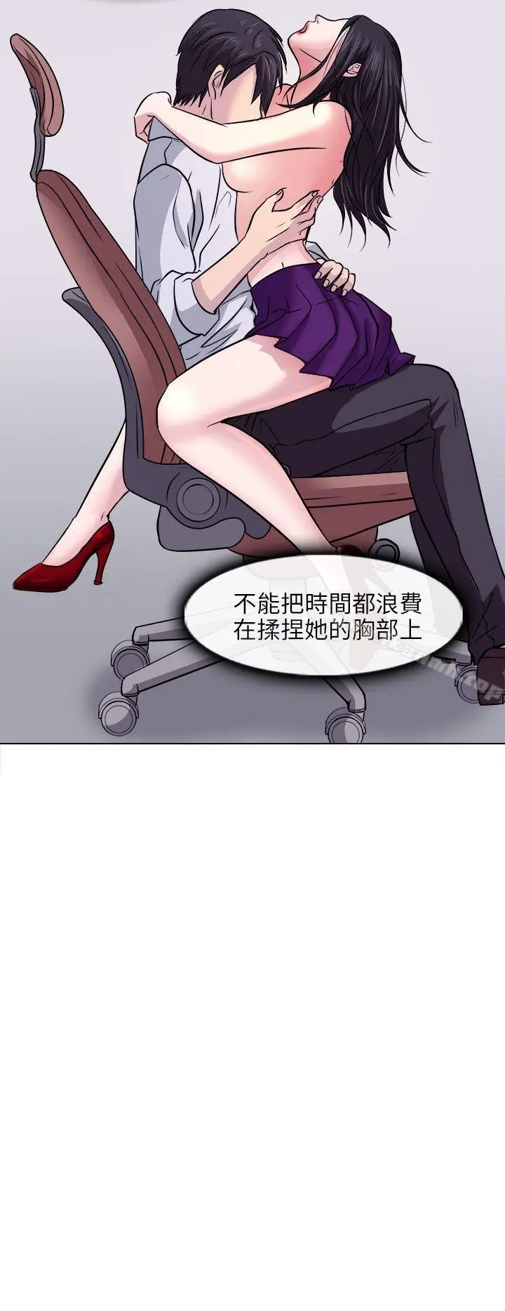 漫画《出轨》第3话第2张图