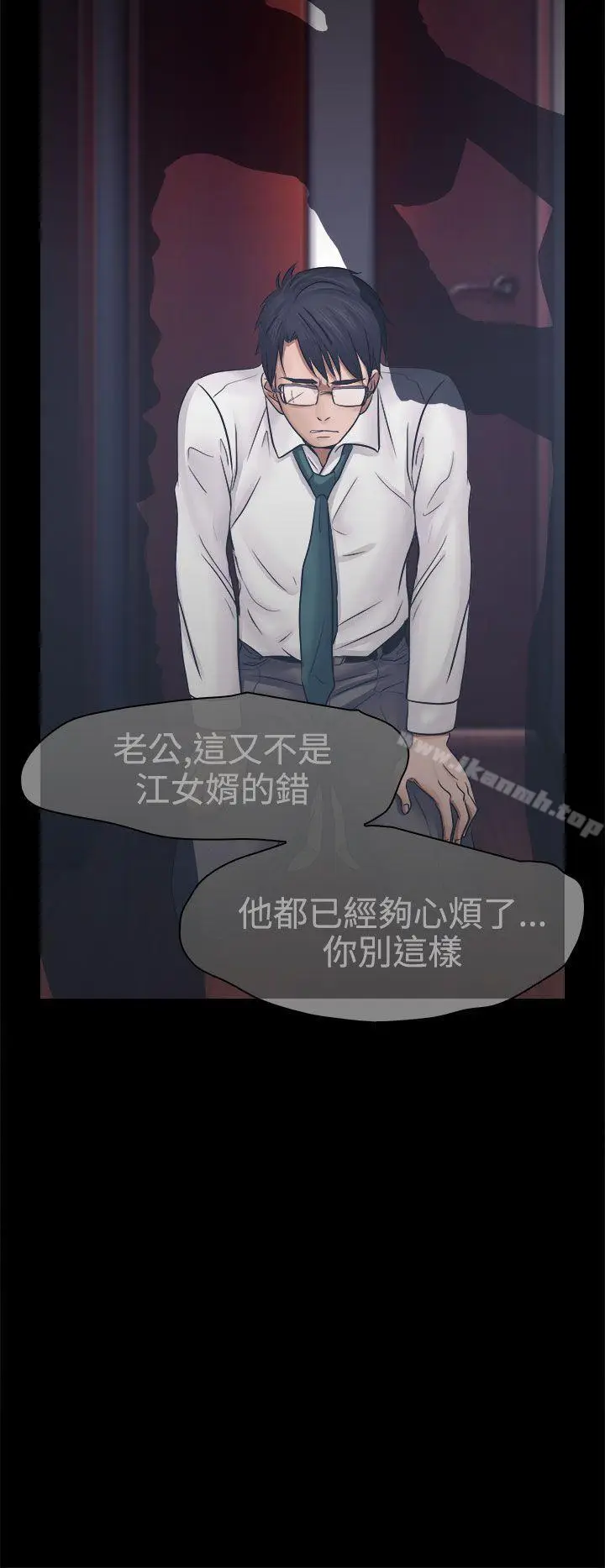 漫画《出轨》第3话第20张图