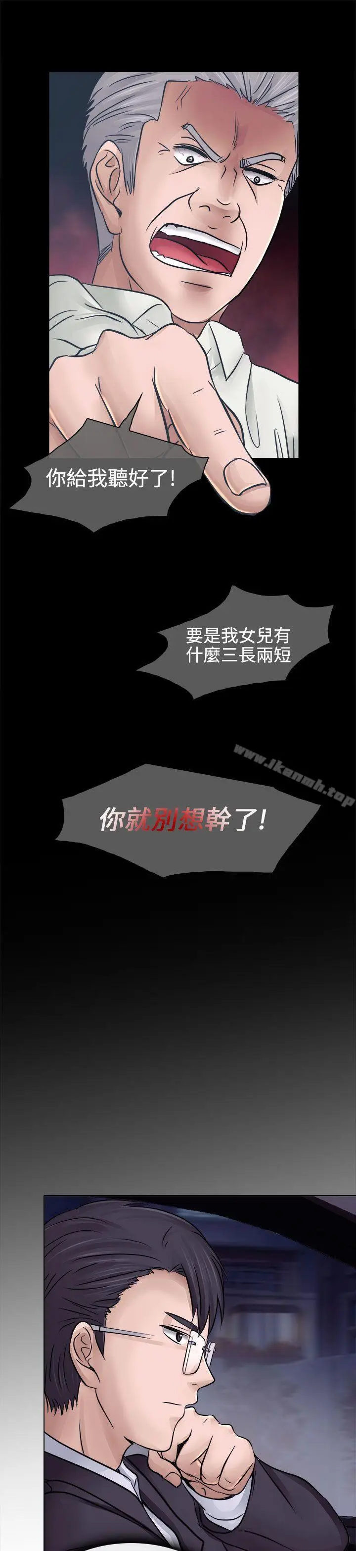 漫画《出轨》第3话第21张图