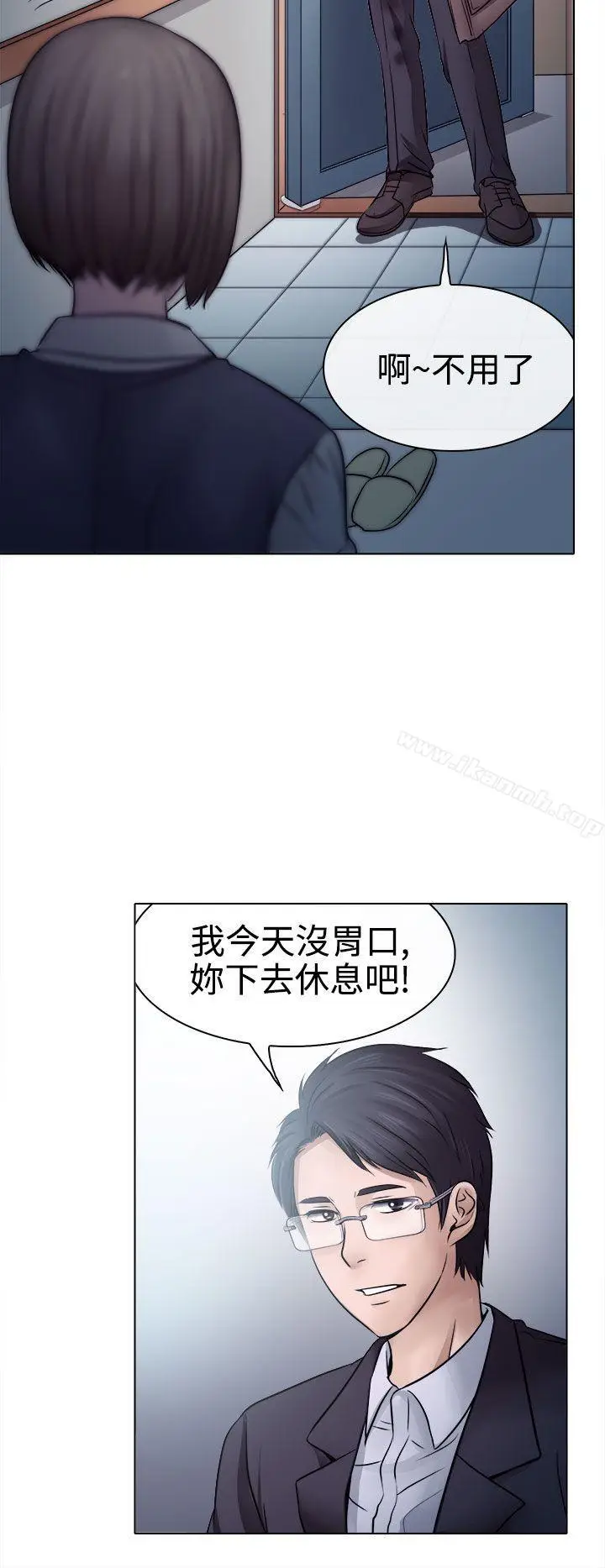 漫画《出轨》第3话第24张图