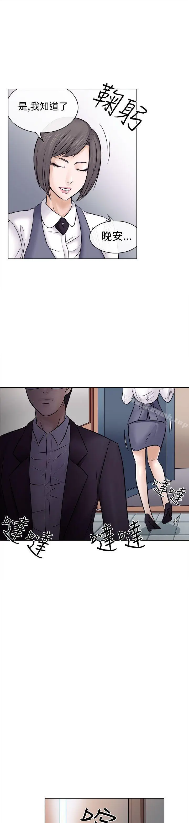漫画《出轨》第3话第25张图