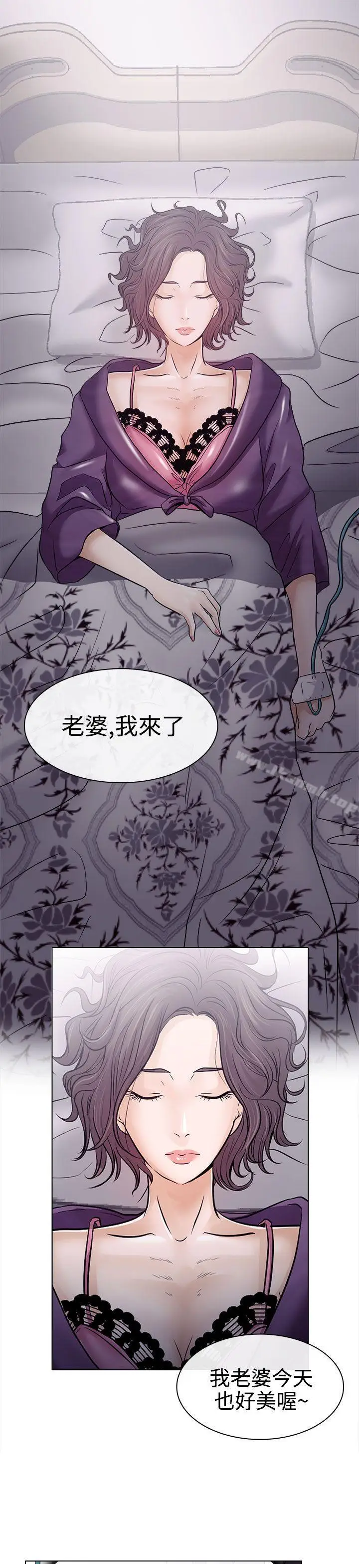 漫画《出轨》第3话第27张图