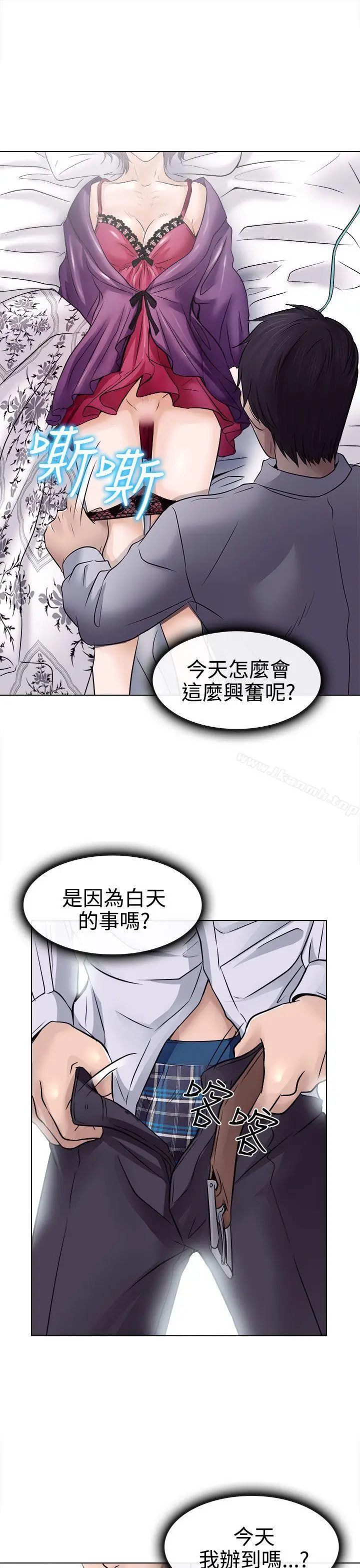漫画《出轨》第3话第31张图