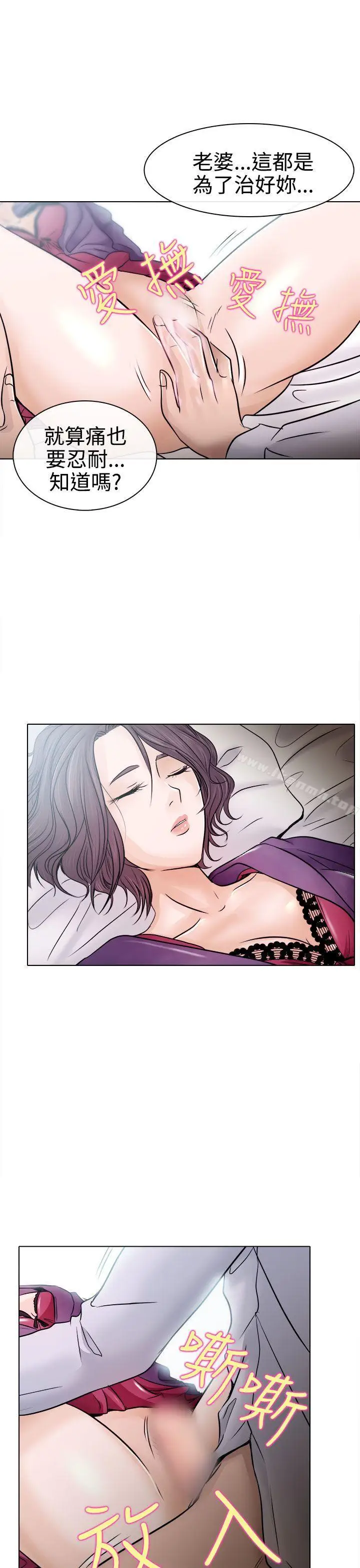 漫画《出轨》第3话第33张图