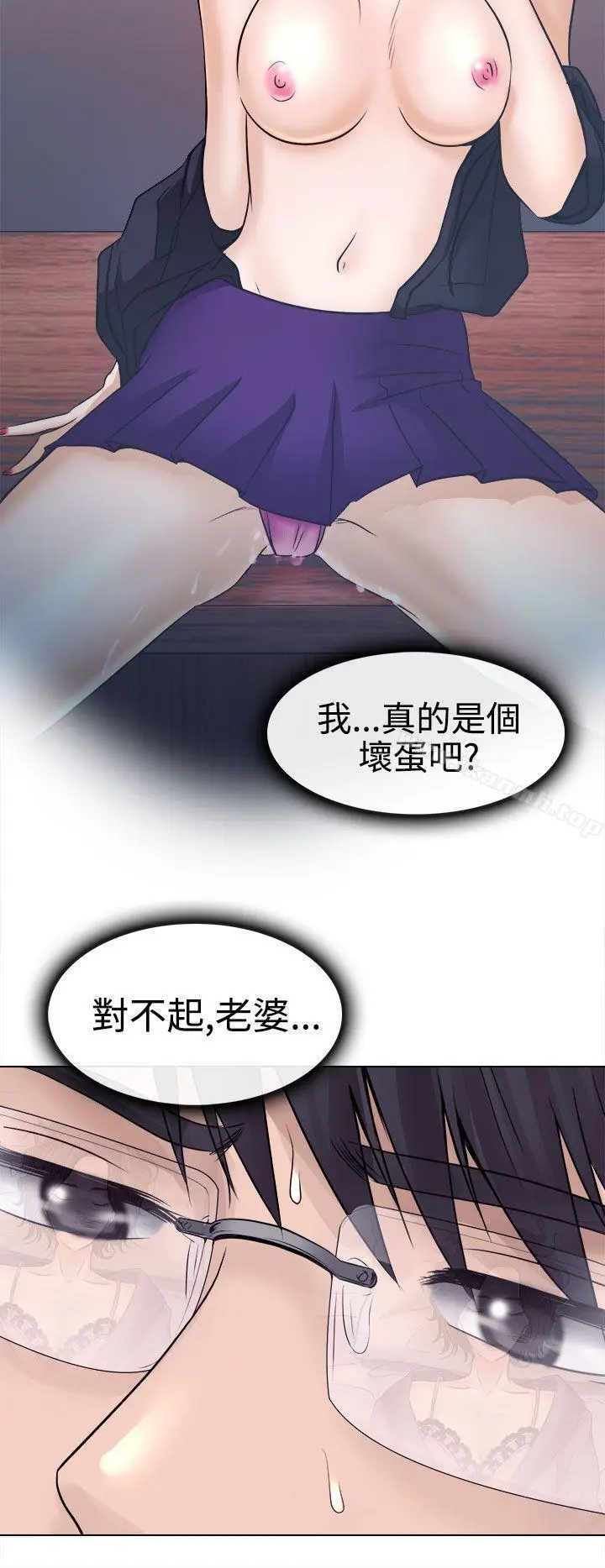 漫画《出轨》第3话第36张图