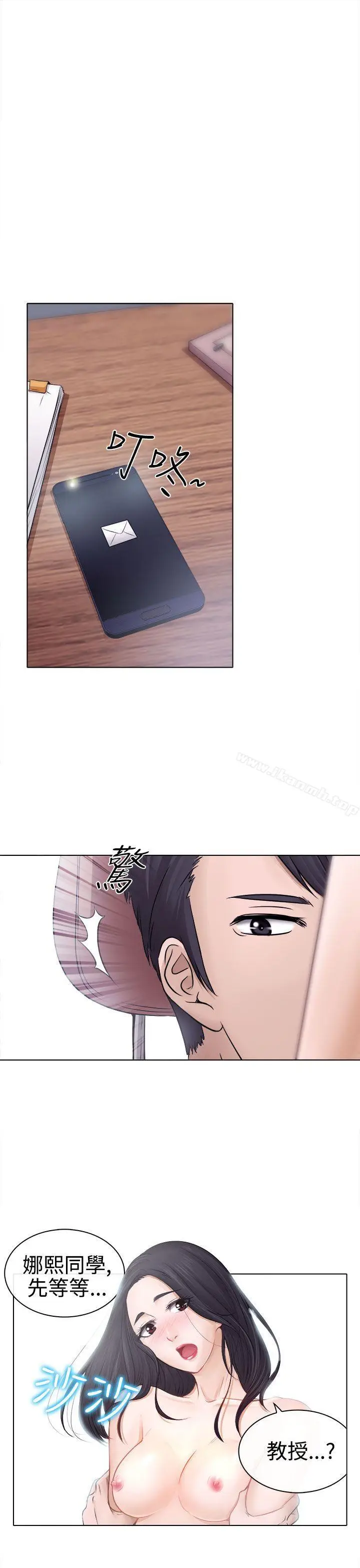 漫画《出轨》第3话第5张图