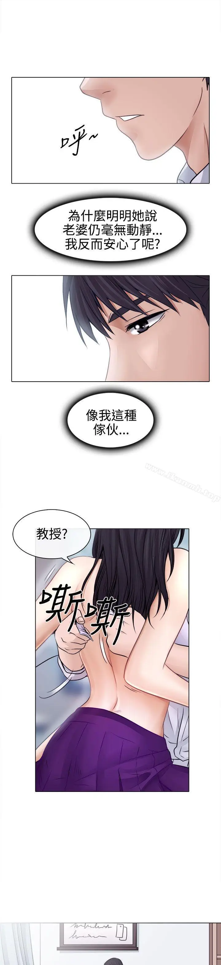 漫画《出轨》第3话第7张图