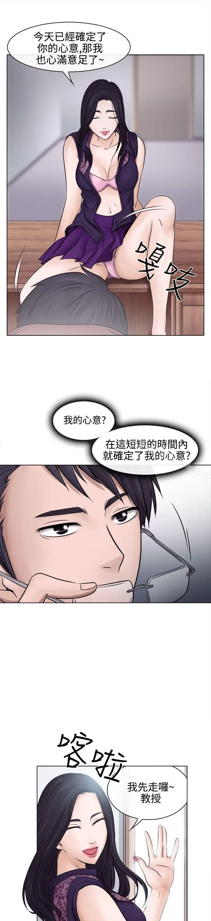 漫画《出轨》第3话第9张图