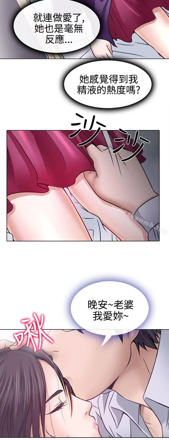漫画《出轨》第4话第10张图
