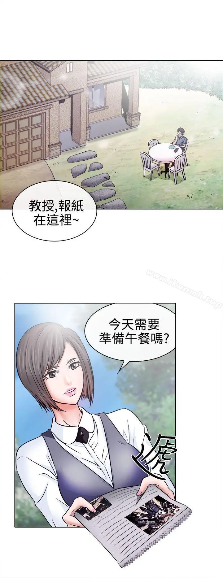 漫画《出轨》第4话第12张图