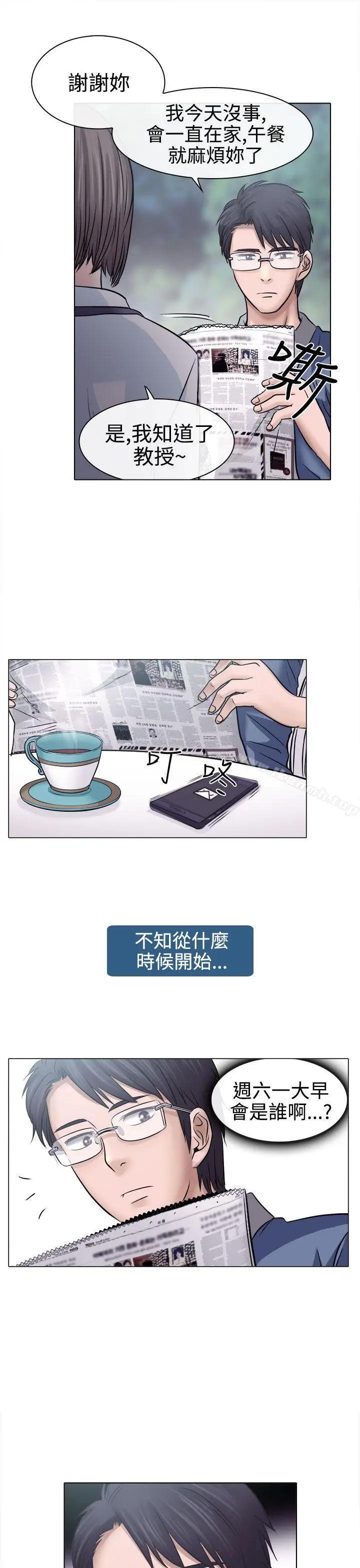 漫画《出轨》第4话第13张图