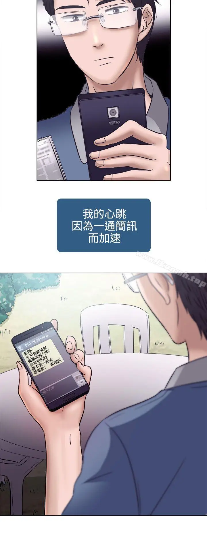 漫画《出轨》第4话第14张图