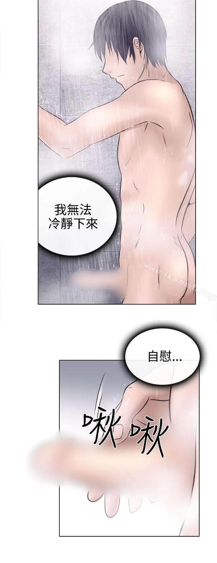 漫画《出轨》第4话第16张图