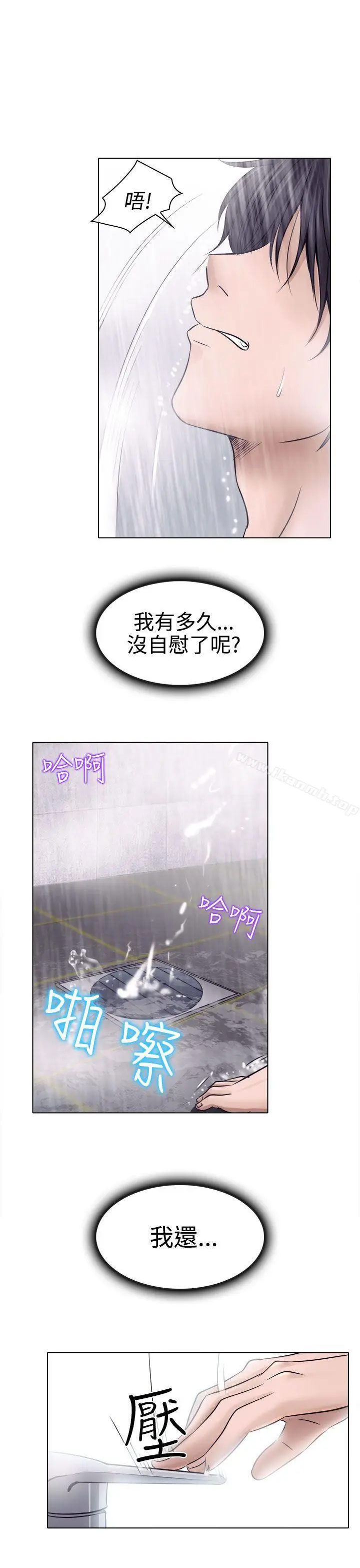 漫画《出轨》第4话第17张图