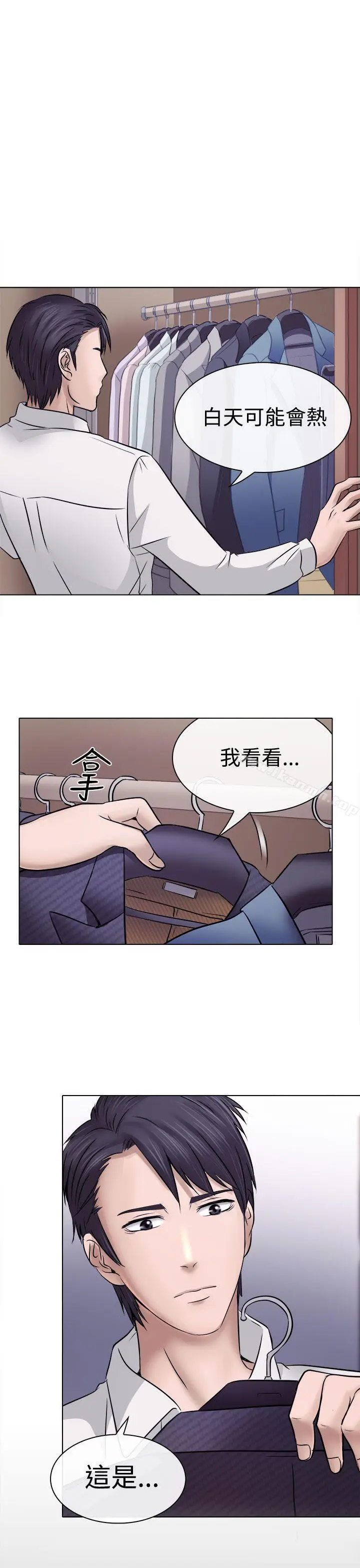 漫画《出轨》第4话第19张图