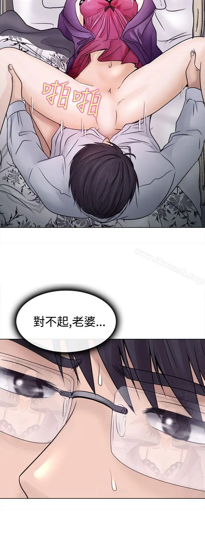 漫画《出轨》第4话第2张图