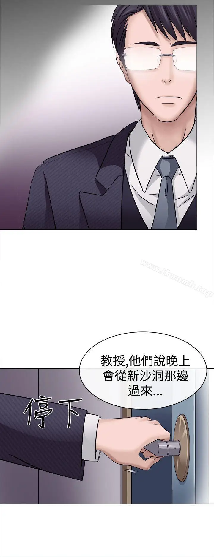 漫画《出轨》第4话第24张图