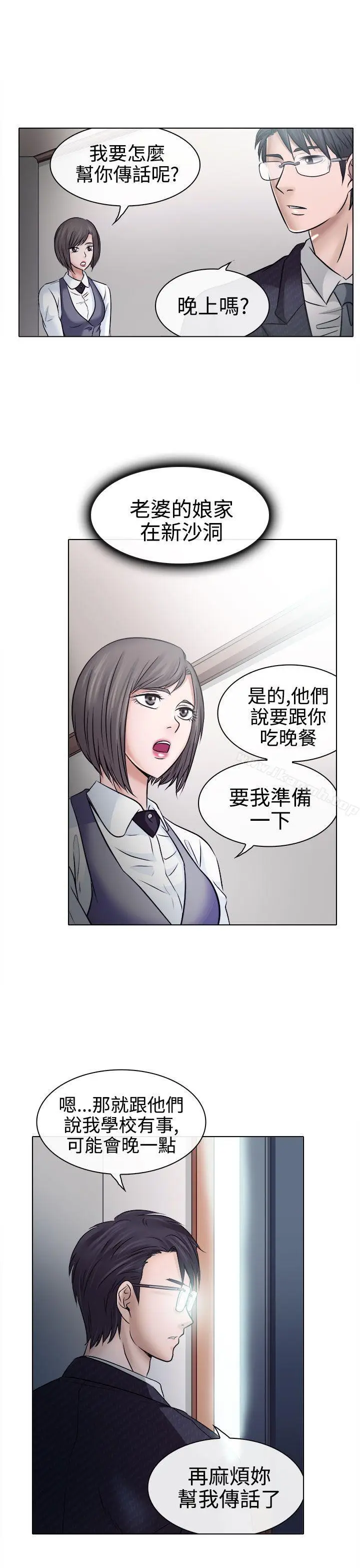 漫画《出轨》第4话第25张图