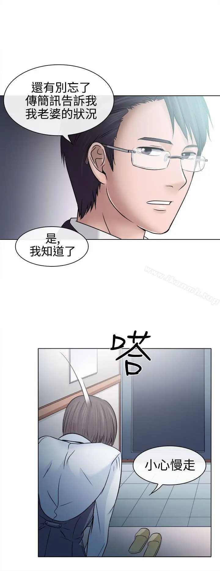 漫画《出轨》第4话第26张图