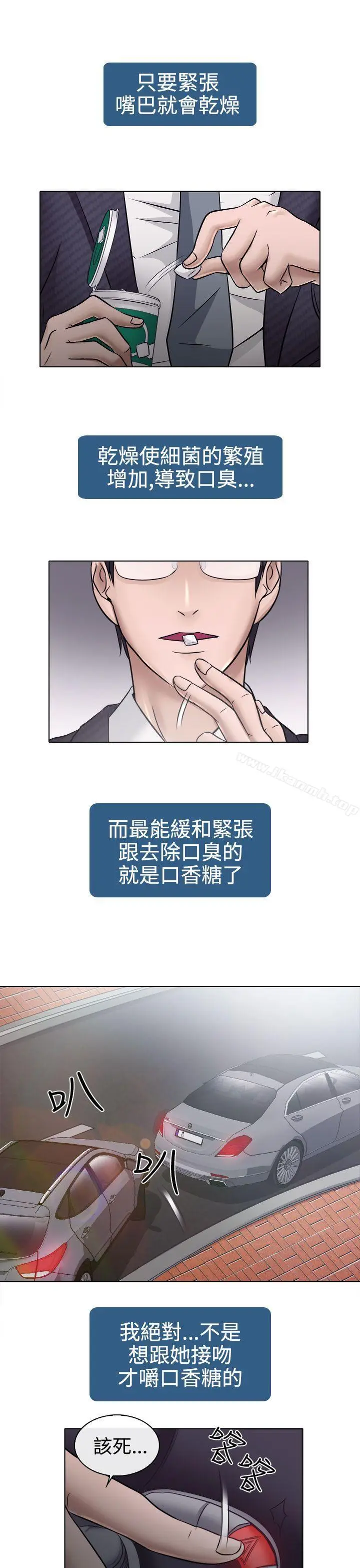 漫画《出轨》第4话第29张图