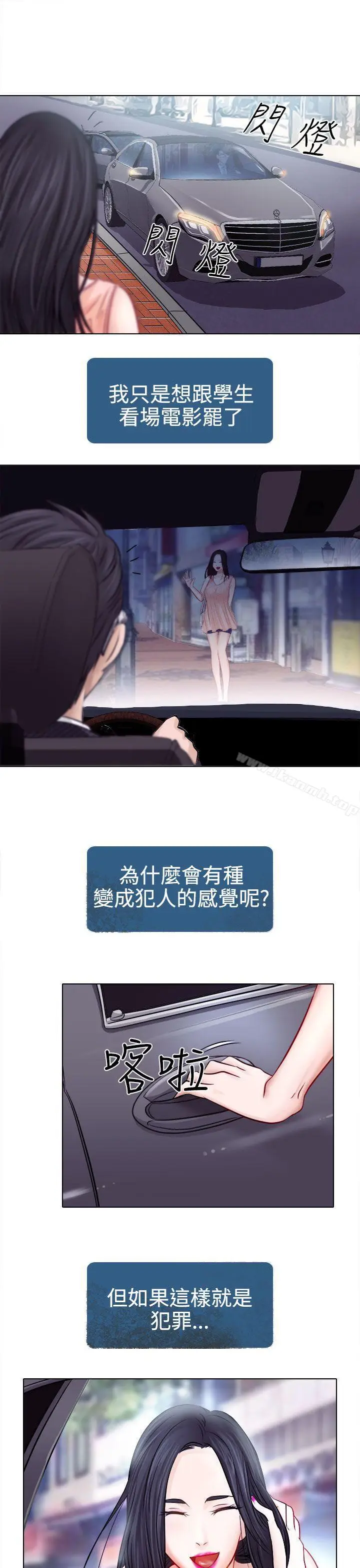 漫画《出轨》第4话第31张图