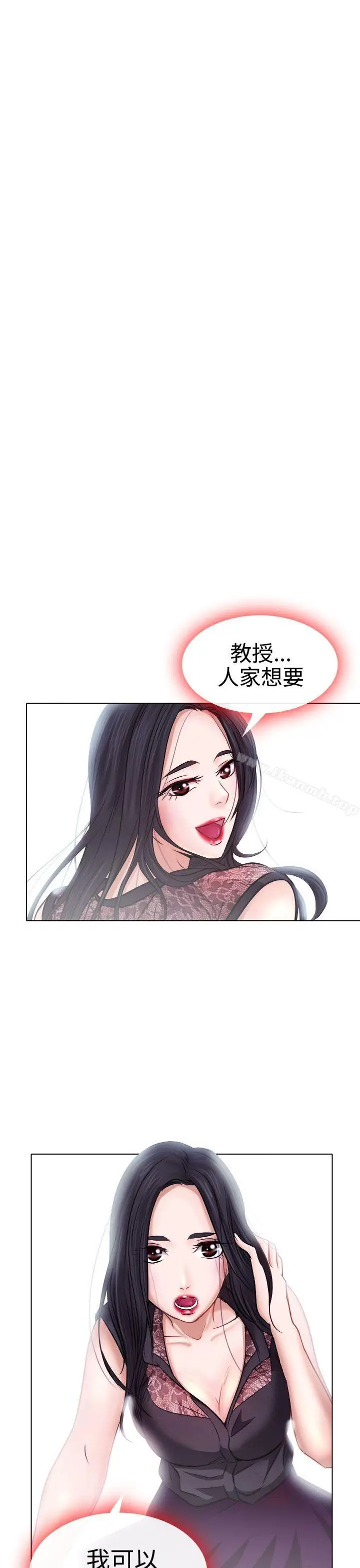 漫画《出轨》第4话第5张图