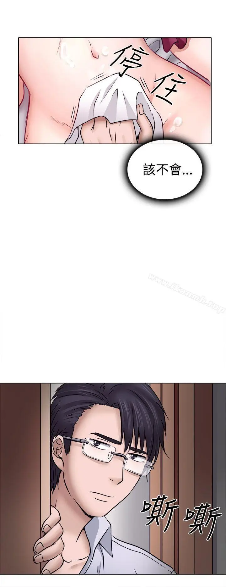 漫画《出轨》第4话第8张图