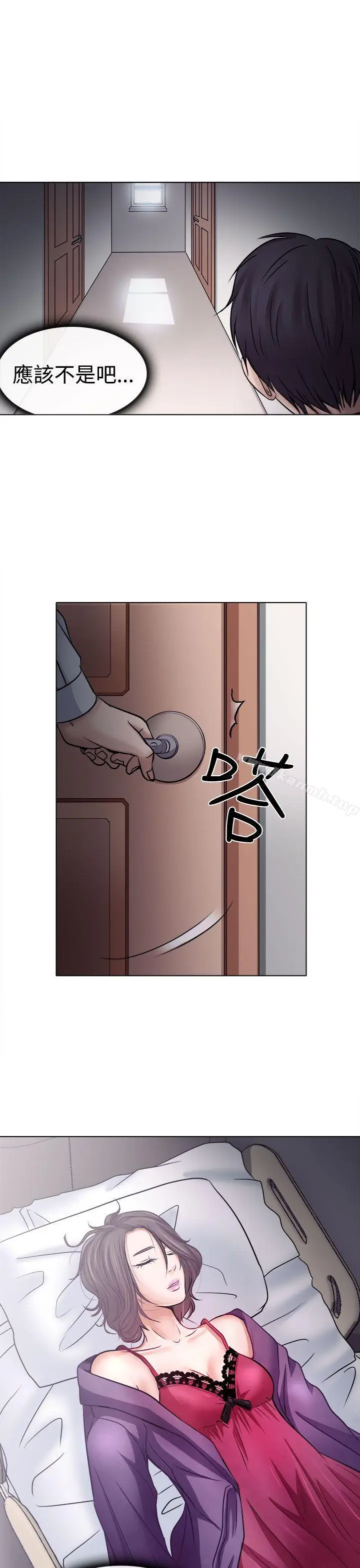 漫画《出轨》第4话第9张图