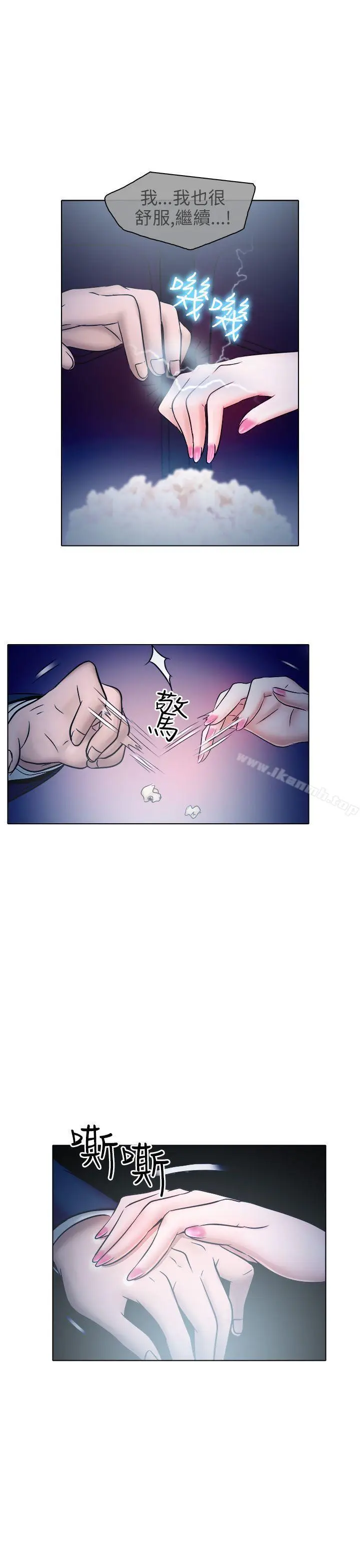漫画《出轨》第5话第10张图