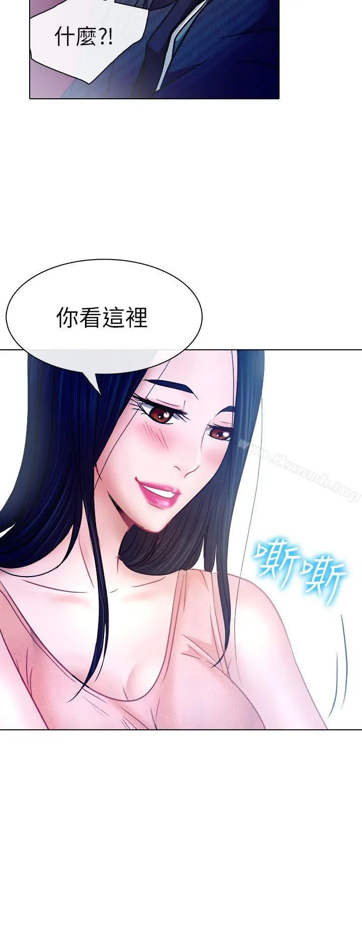 漫画《出轨》第5话第13张图
