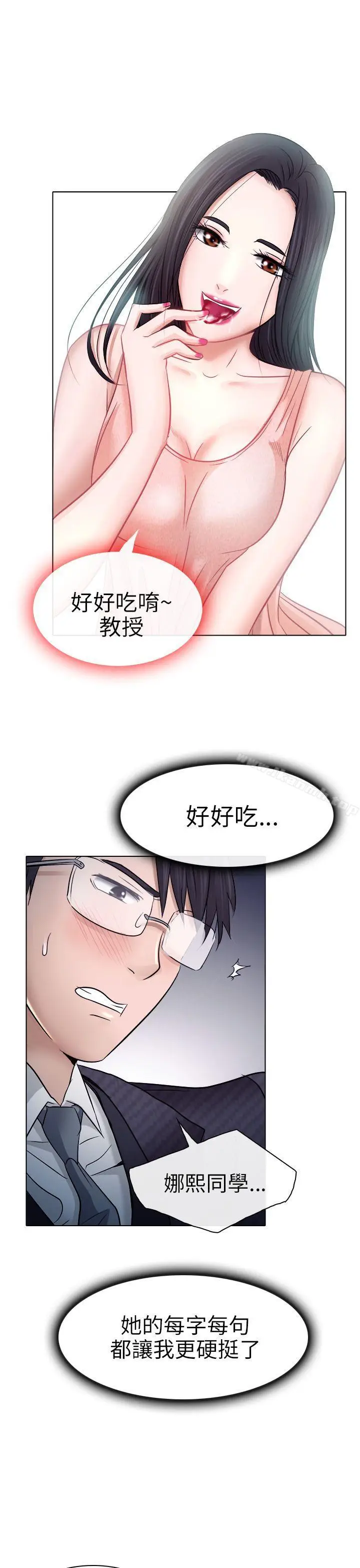 漫画《出轨》第5话第24张图