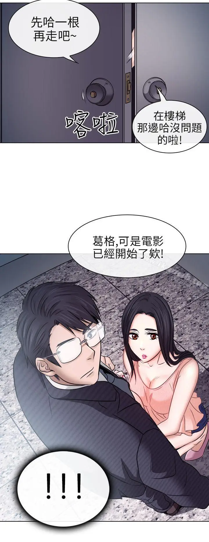 漫画《出轨》第5话第25张图