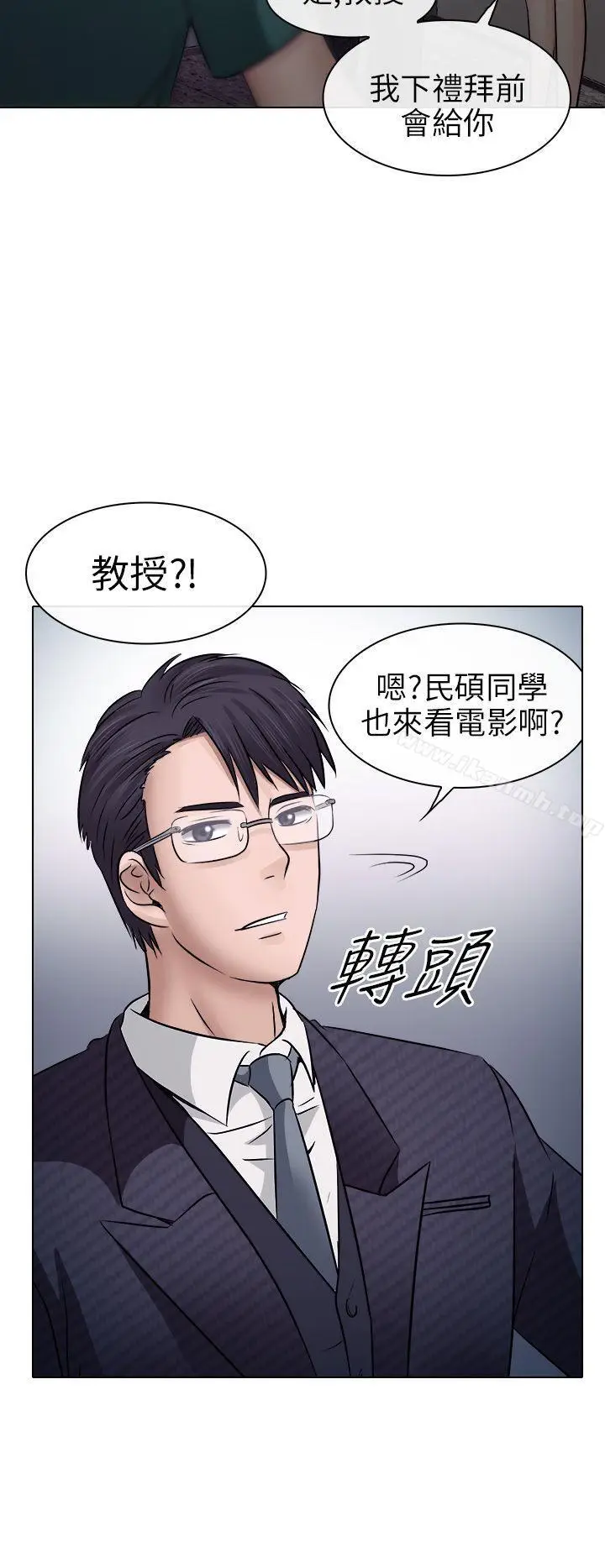 漫画《出轨》第5话第27张图