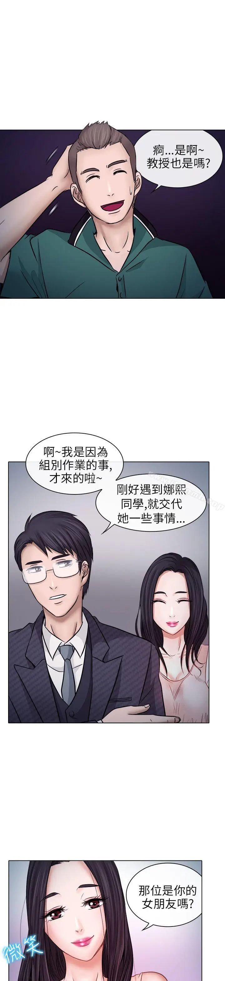 漫画《出轨》第5话第28张图