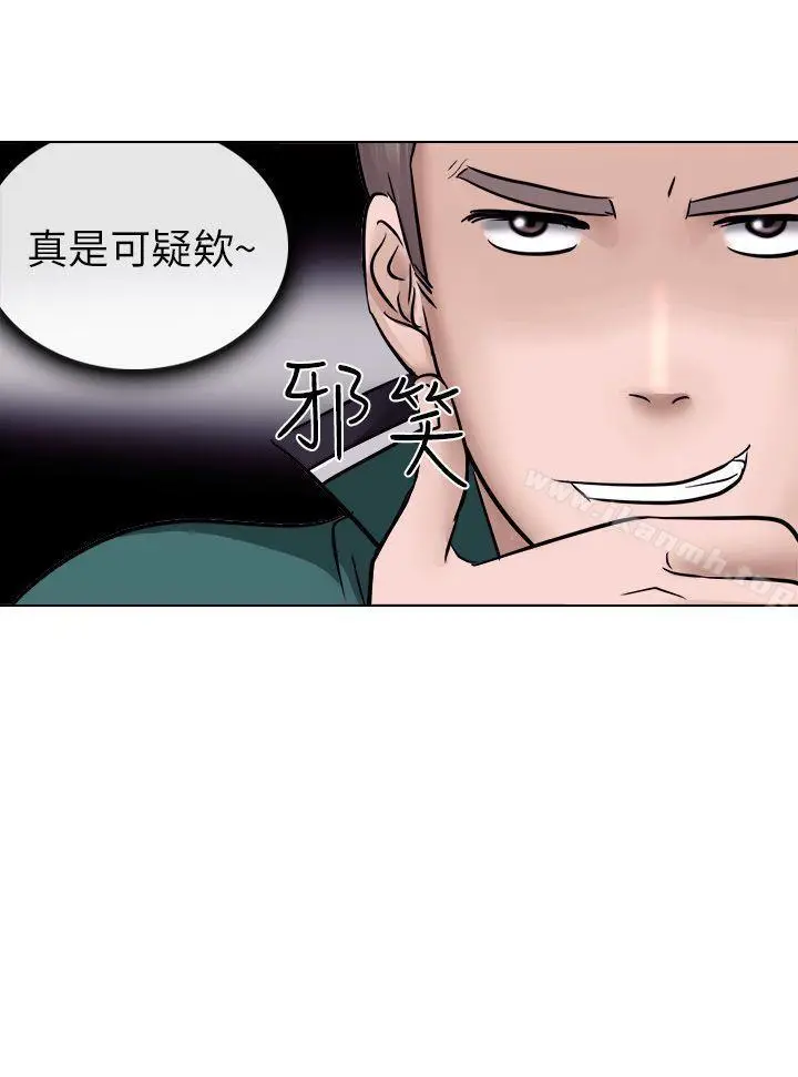 漫画《出轨》第5话第33张图